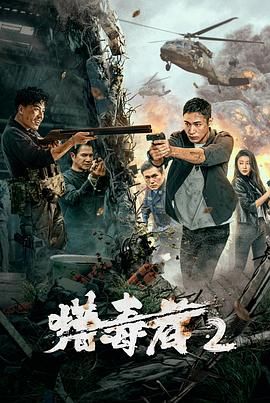 《医生》海报
